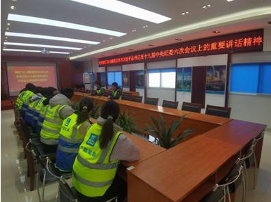 中建三局北京公司掀起学习十九届中央纪委六